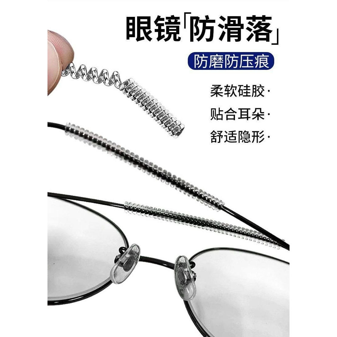 眼镜脚套长款防滑防过敏防磨耳眼睛框防脱落神器儿童运动防掉腿套