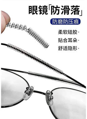 眼镜脚套长款防滑防过敏防磨耳眼睛框防脱落神器儿童运动防掉腿套