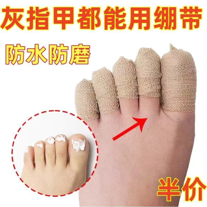 灰指甲上药套脚指抹药上药防护套灰指甲脚趾保护套防手茧脚趾头套