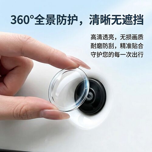 360摄像头防雨防沙石保护盖