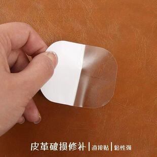 皮衣修补贴片皮革无痕修复贴补丁破洞贴可补真皮沙发座椅皮床自粘
