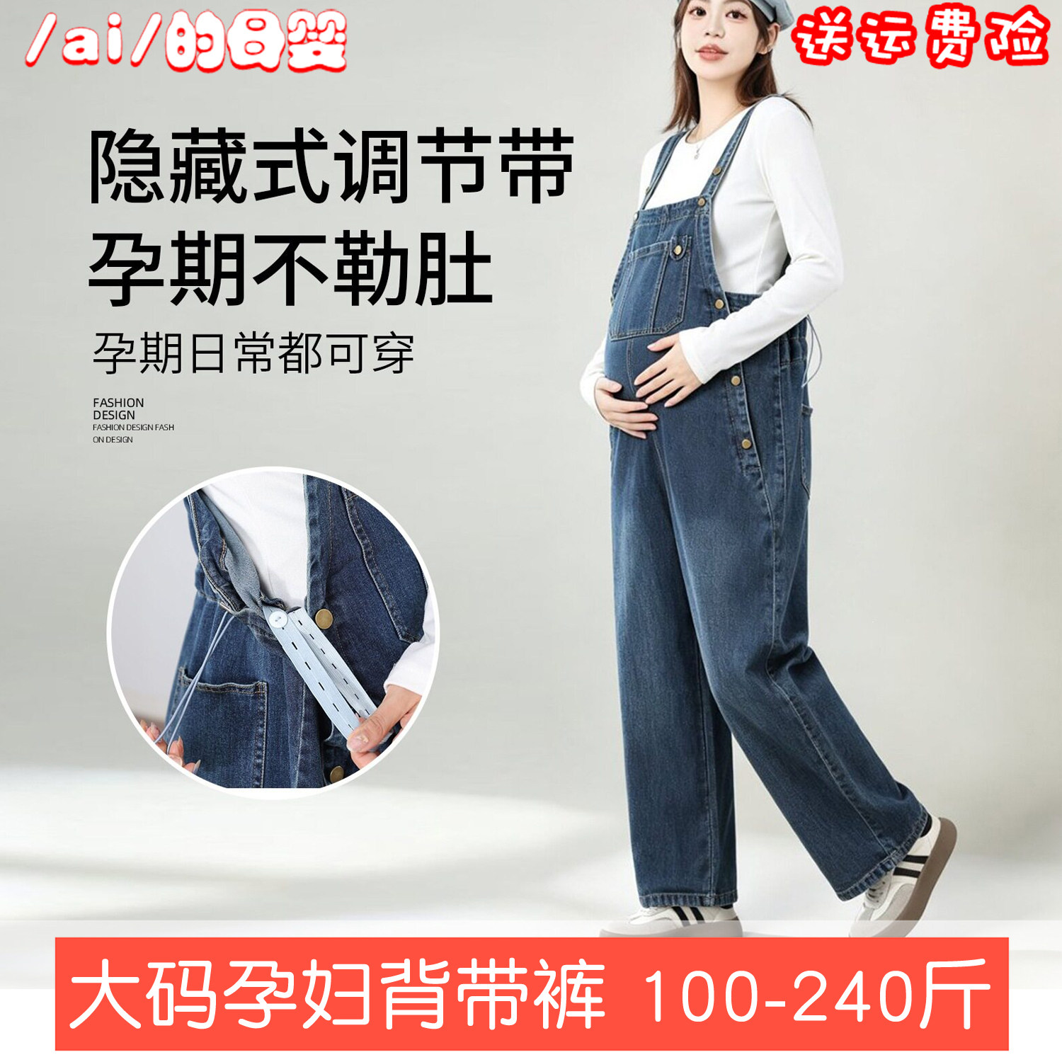 大码秋冬百搭显瘦直筒背带裤高腰