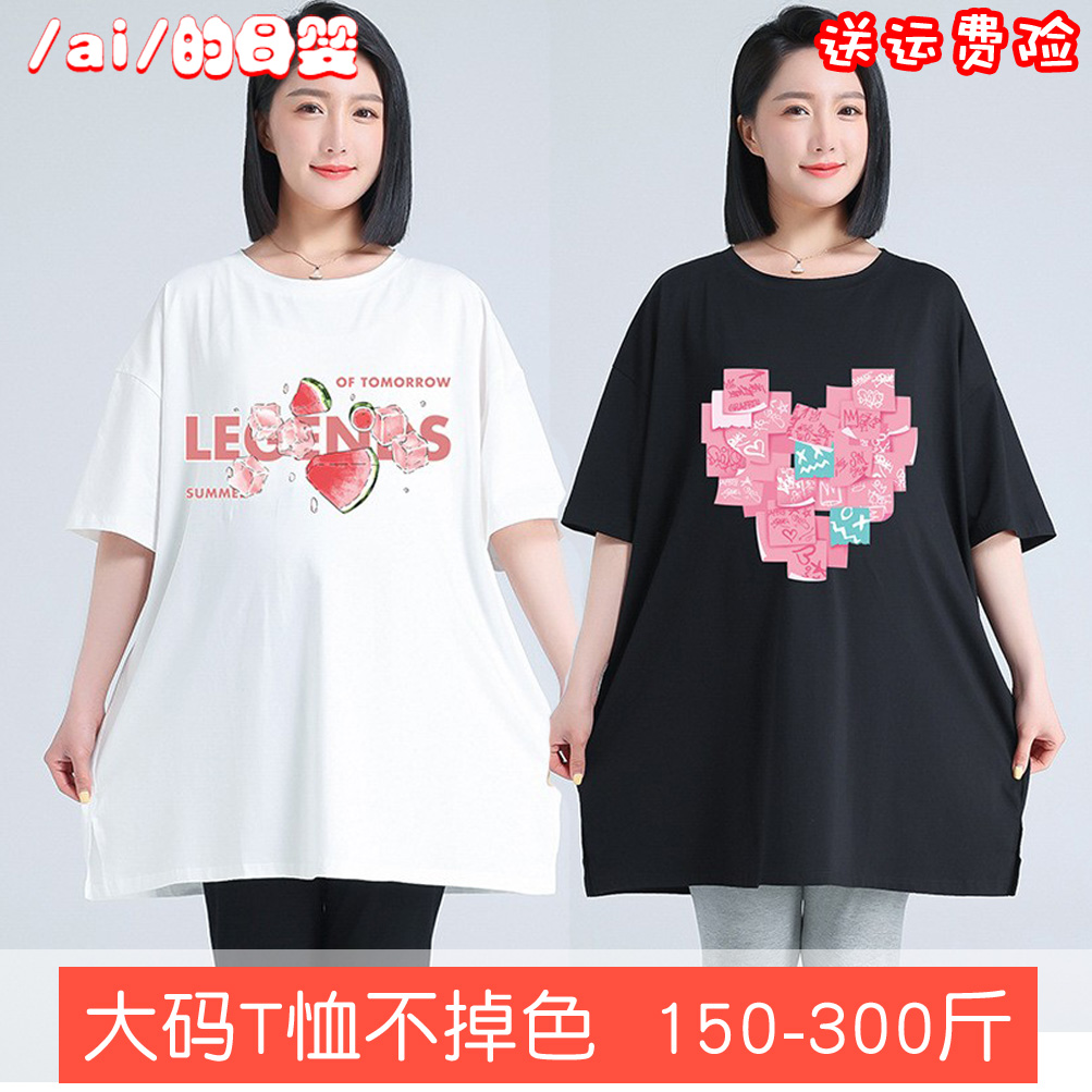 宝思源加肥加大码孕妇装200斤特大码孕妇t恤上衣300短袖纯棉夏装