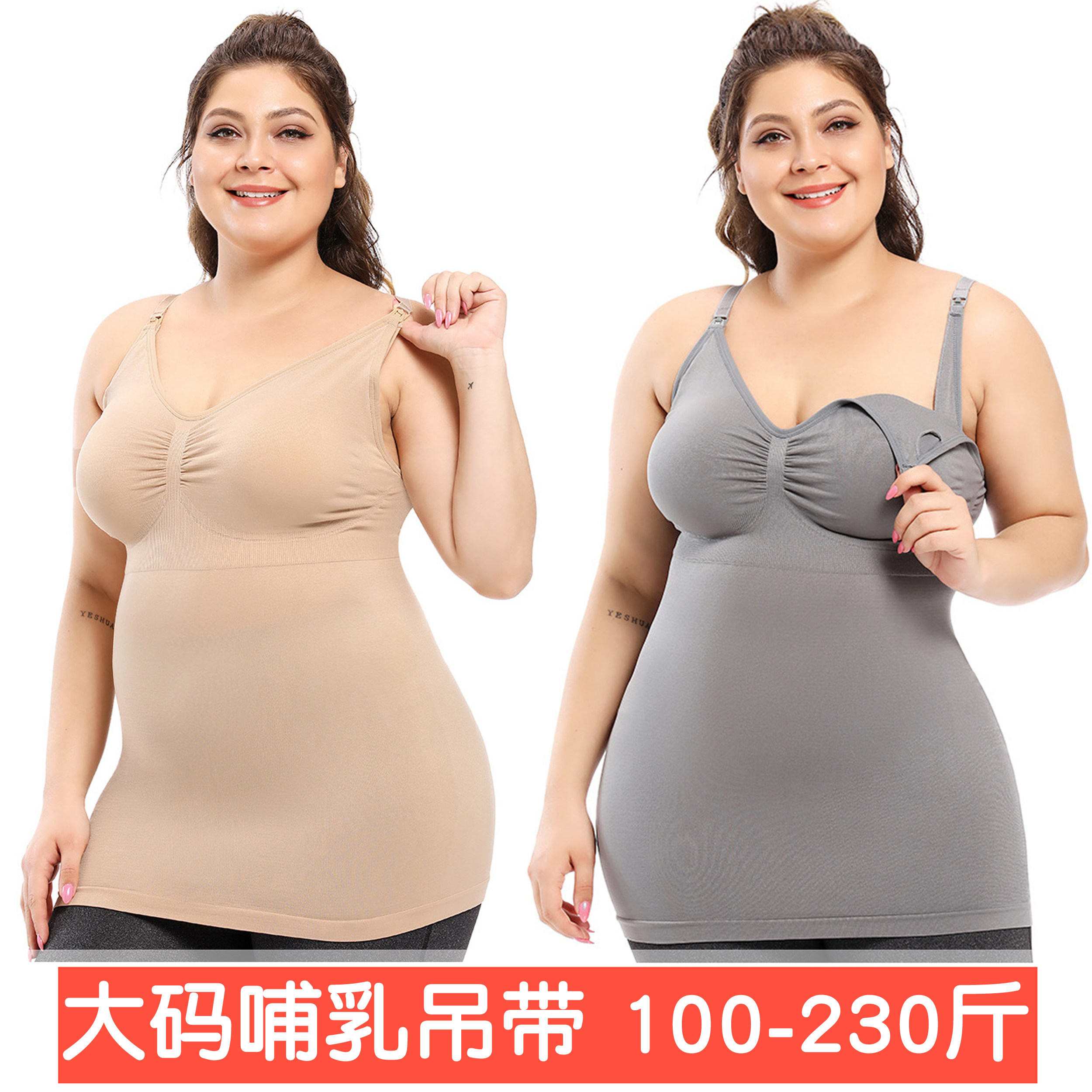 尼龙无缝无痕高弹力哺乳吊带背心
