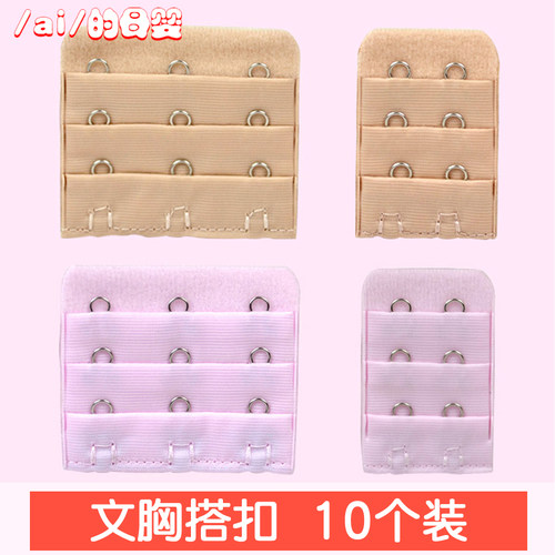文胸延长扣三排6扣9扣加长纯棉女