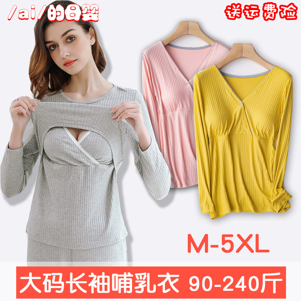 哺乳上衣长袖免穿文胸莫代尔睡衣