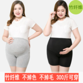 双层底裆防走光不磨腿平角大码 薄款 200斤 打底二合一夏季 孕妇内裤