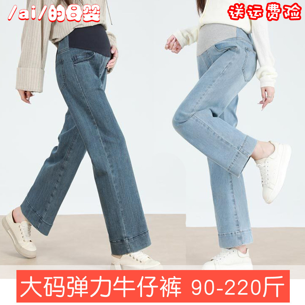 2026新款大码弹力直筒阔腿显瘦春