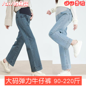 2026新款大码弹力直筒阔腿显瘦春