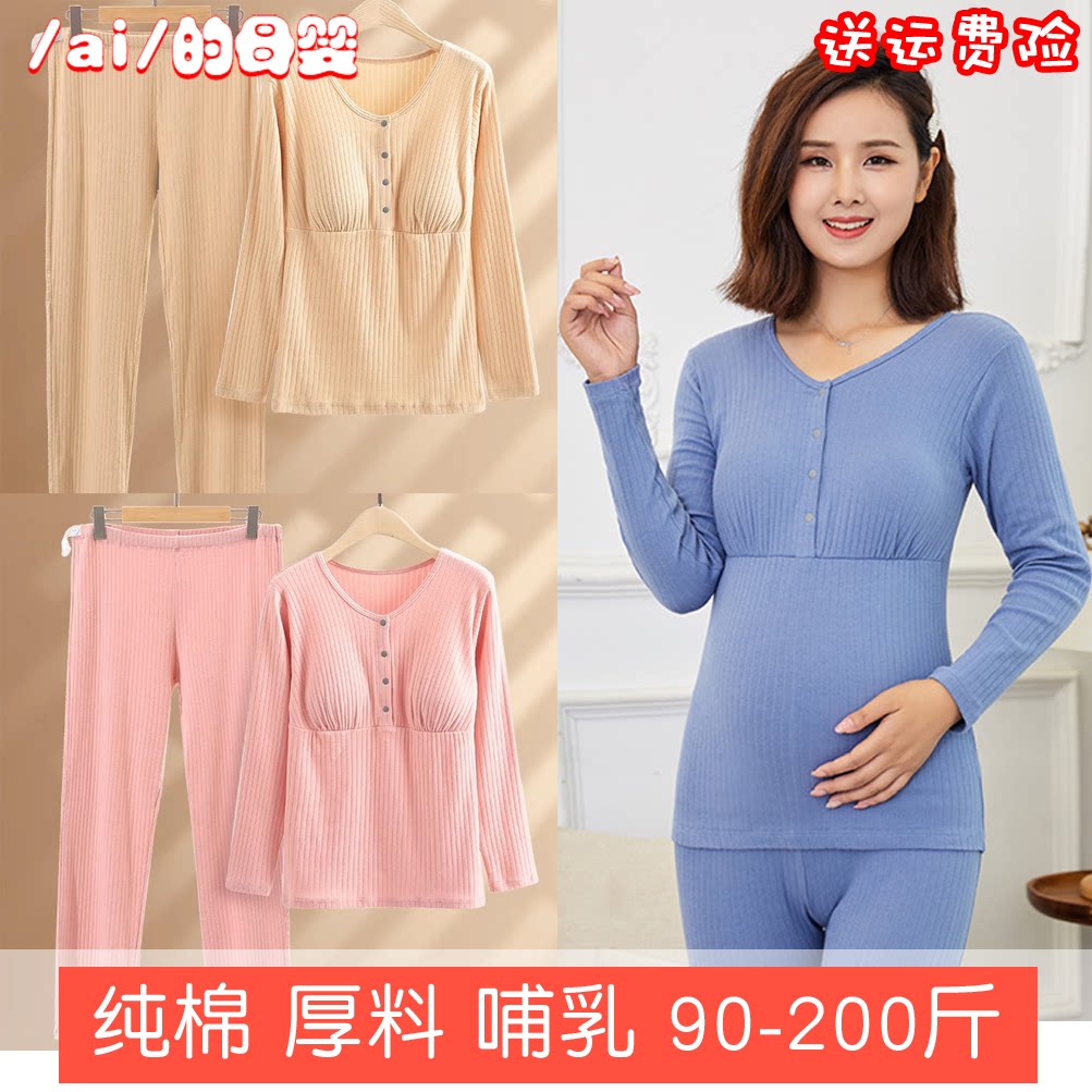 大码月子服200斤纯棉哺乳上衣前开扣免穿文胸长袖喂奶睡衣家居服