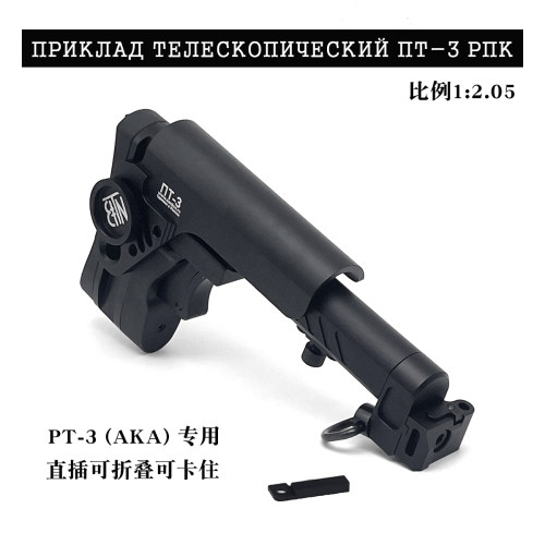 泽宁特PT-3AKA可折叠卡住