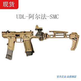 现货UDL有道理SMC卡宾套件玩具枪模型回趟空挂玩具改装男孩发射器