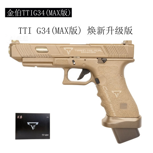 金伯新TTIG34竞技电动电手