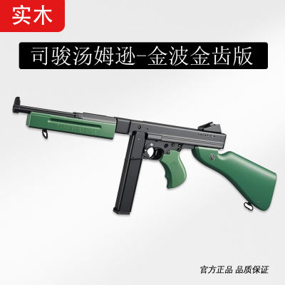 现货司骏汤姆逊金波金齿电动玩具