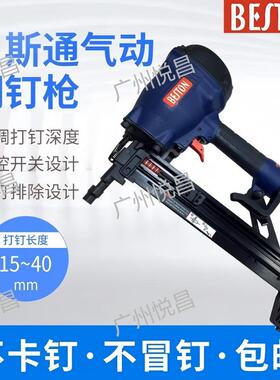 贝斯通T3038-A2气动钢钉枪连发射钉枪打钉器门窗线槽水泥装修木工