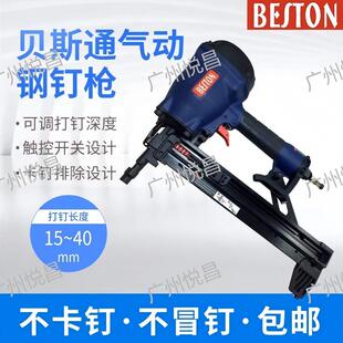 贝斯通T3038 修木工 A2气动钢钉枪连发射钉枪打钉器门窗线槽水泥装