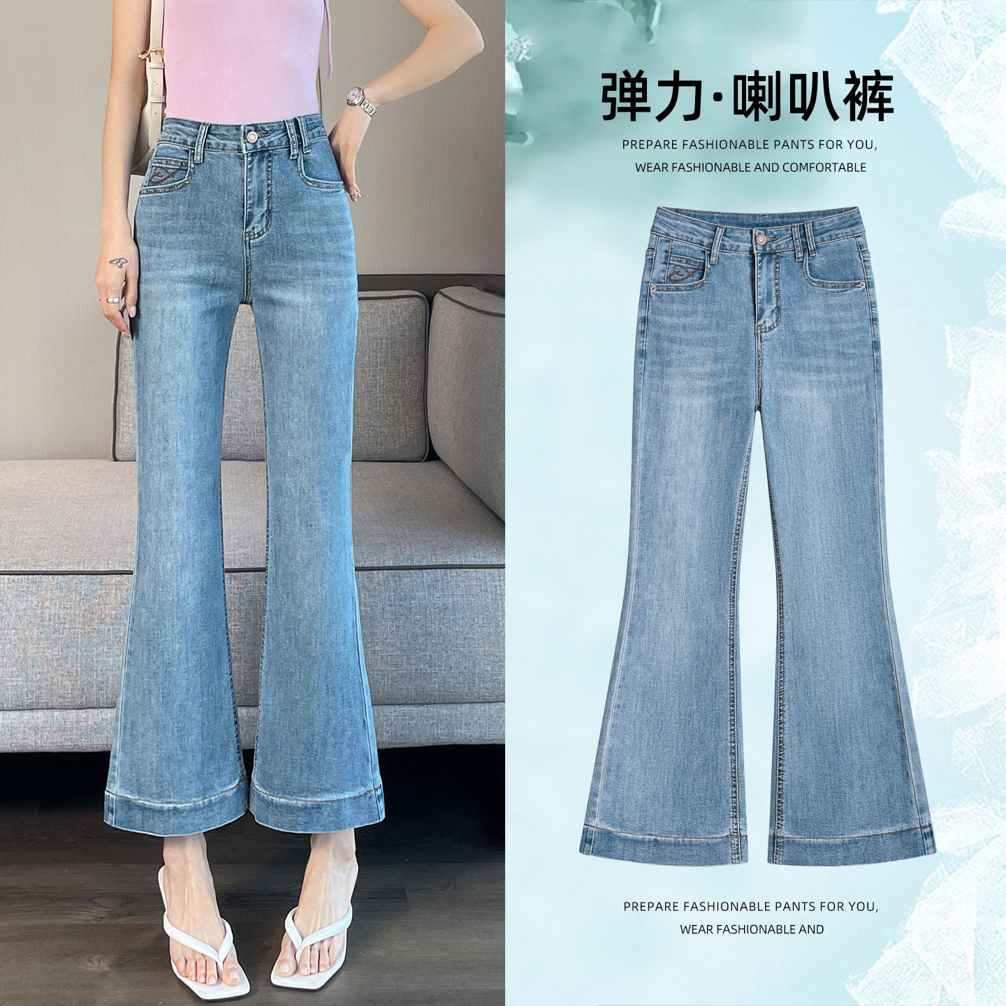 2026新款高腰显瘦微喇牛仔裤女