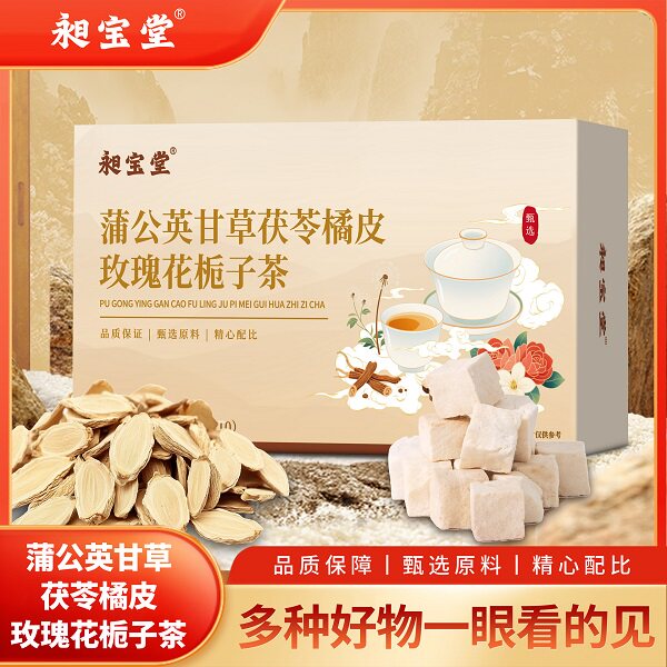 蒲公英甘草茯苓橘皮玫瑰花栀子茶精选原料独立包装养生日常冲泡茶