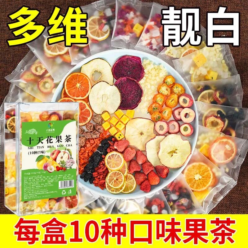 多口味组合水果茶西柚青桔柠檬