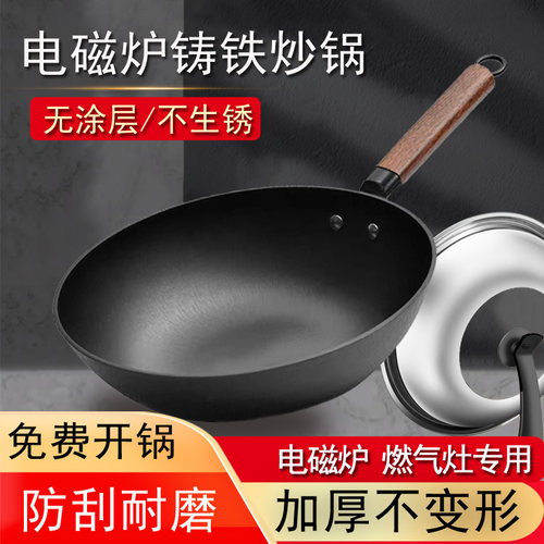 （商超同款）电磁炉专用炒锅平底
