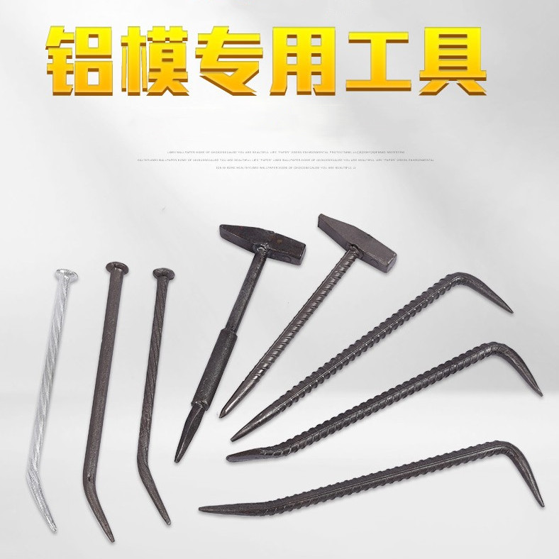 木工拆模撬棍扁头鸭嘴螺纹钢特种撬杠吕模铝膜锤翘棍专用工具大全