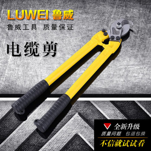 包邮大头剪线钳线缆剪 铜线剪刀手动电线钳铝线剪钳 断线钳电缆剪