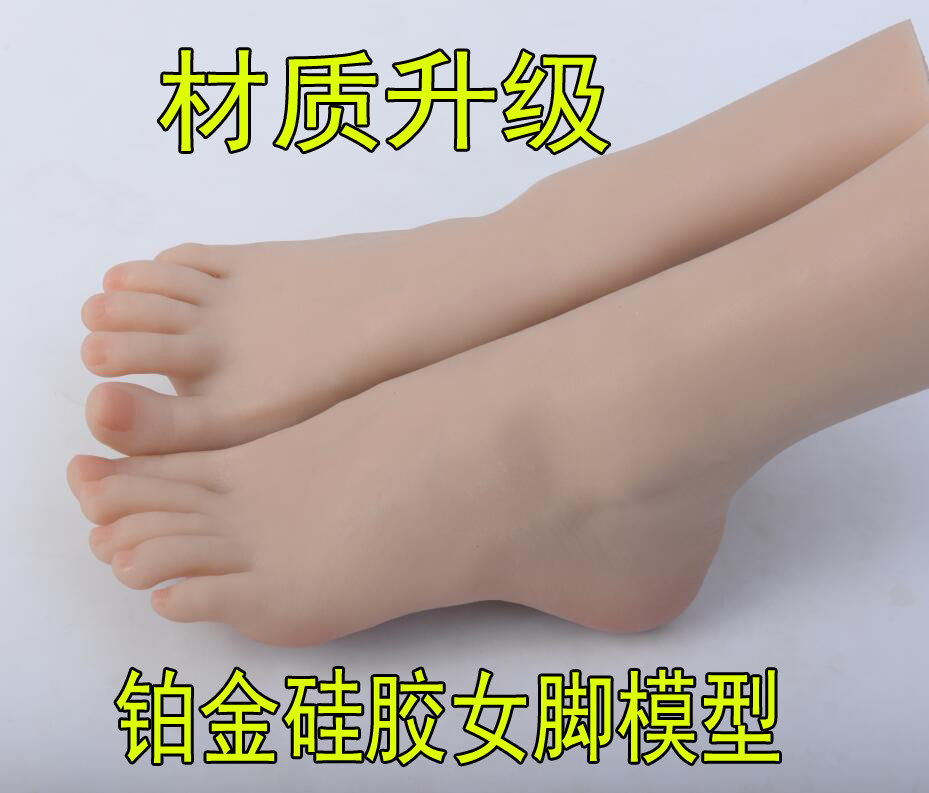 铂金硅胶仿真足模脚模丝袜模型美女真人硅胶倒模成人女脚玉足拍照