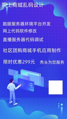 跑腿网站环境代码调试网上软件软件修改分销服务器环境软件设计