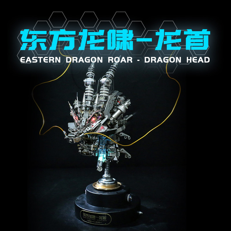 机械党东方龙啸十二生肖龙首金属拼装模型龙年潮玩国创机甲摆件