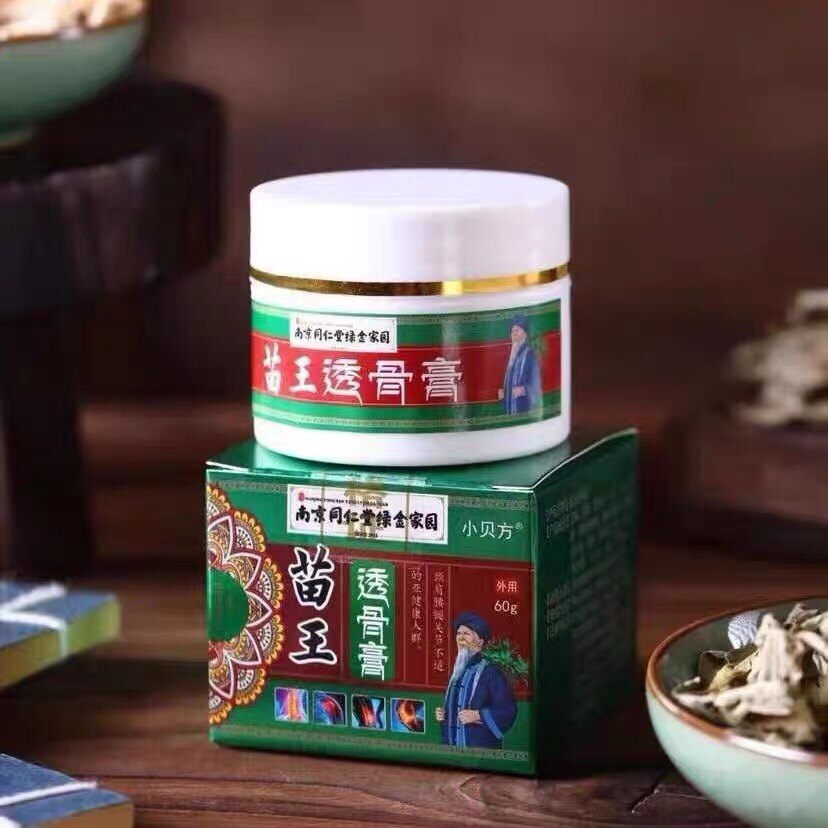 苗王透骨膏涂抹小贝方苗王透骨膏缓解小贝方南京同仁堂正品透骨膏