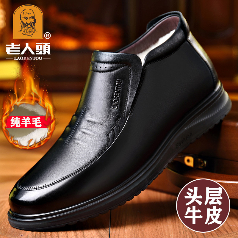 老人头棉鞋男款冬季加绒保暖真皮高帮皮鞋男士东北羊毛一体爸爸鞋,流行男鞋,高帮鞋,淘宝优惠券,粉丝福利购,淘宝优惠卷