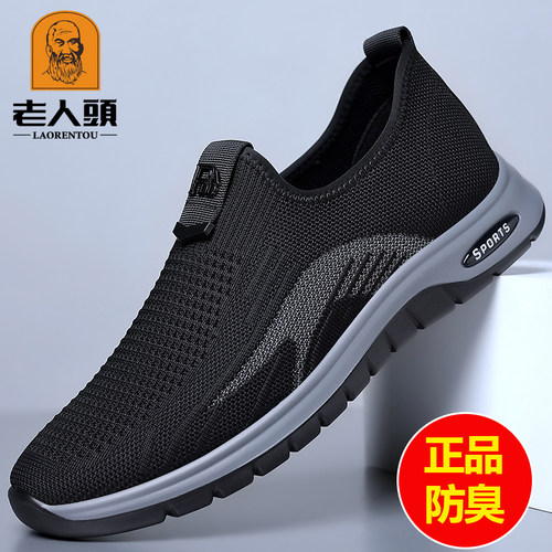 老人头男士运动休闲鞋软底爸爸鞋