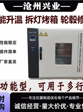 兴业大灯轮毂烤箱价格低不锈钢