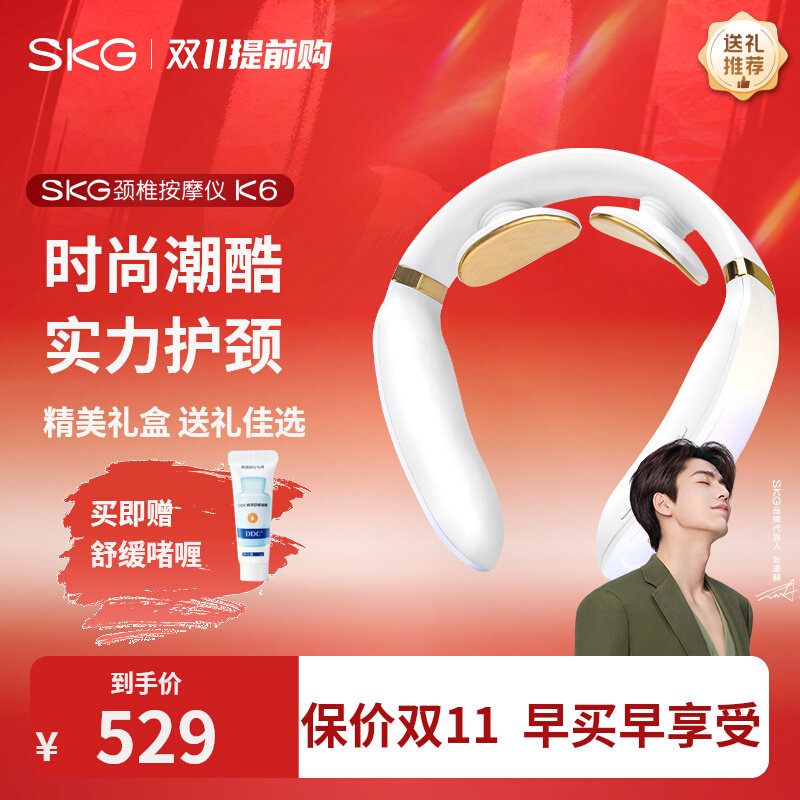 skg颈椎按摩仪器K6护颈仪脉冲肩颈部按摩仪官方旗舰颈椎按摩器高性价比高么？