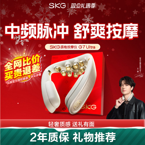 王一博同款礼物推荐肩颈按摩仪