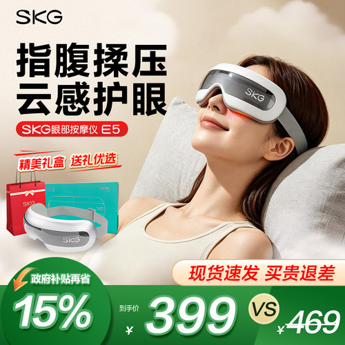 智能热敷 气囊按摩 缓解眼部疲劳更有效