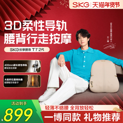 新年礼物推荐SKG腰部按摩仪T7多功能按摩腰靠垫办公车载全身按摩
