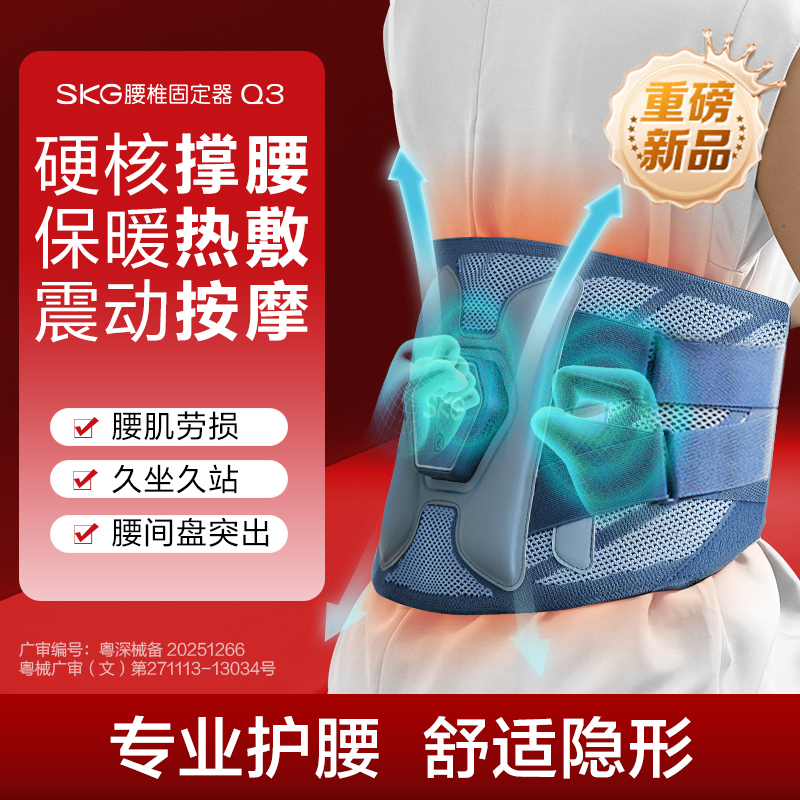 礼物推荐护腰带Q3腰间盘劳损腰椎间盘突出医用专用腰痛男女士保暖