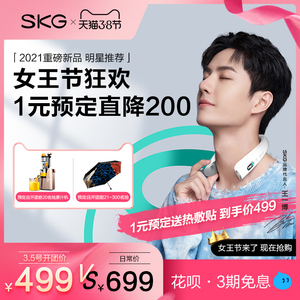 王一博同款skg颈椎按摩器K5颈部按摩仪颈肩护颈仪官方旗舰店官网