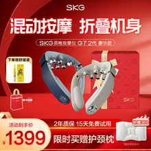 礼物推荐SKG肩颈按摩仪G7二代豪华颈部按摩仪颈椎按摩器护颈