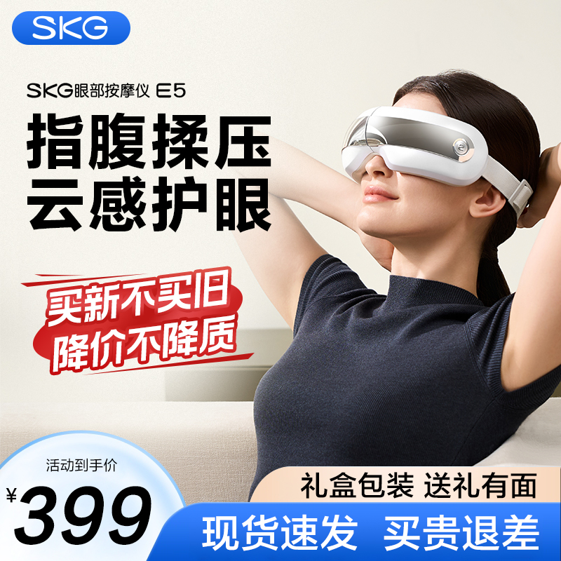 智能热敷 气囊按摩 缓解眼部疲劳更有效