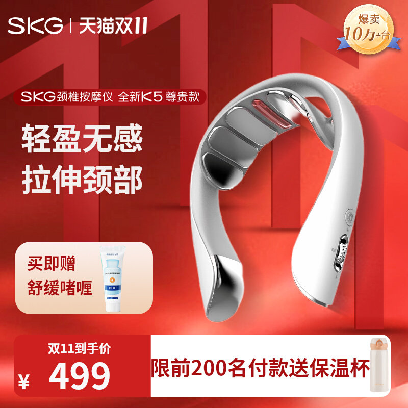 SKG颈椎按摩仪K5尊贵款肩颈按摩器送礼护颈部脖子热敷按摩器颈椎高性价比高么？
