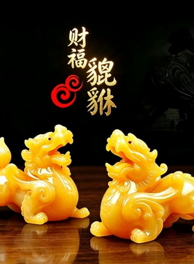 一对招财聚宝盆仿玉皮休貔貅摆件