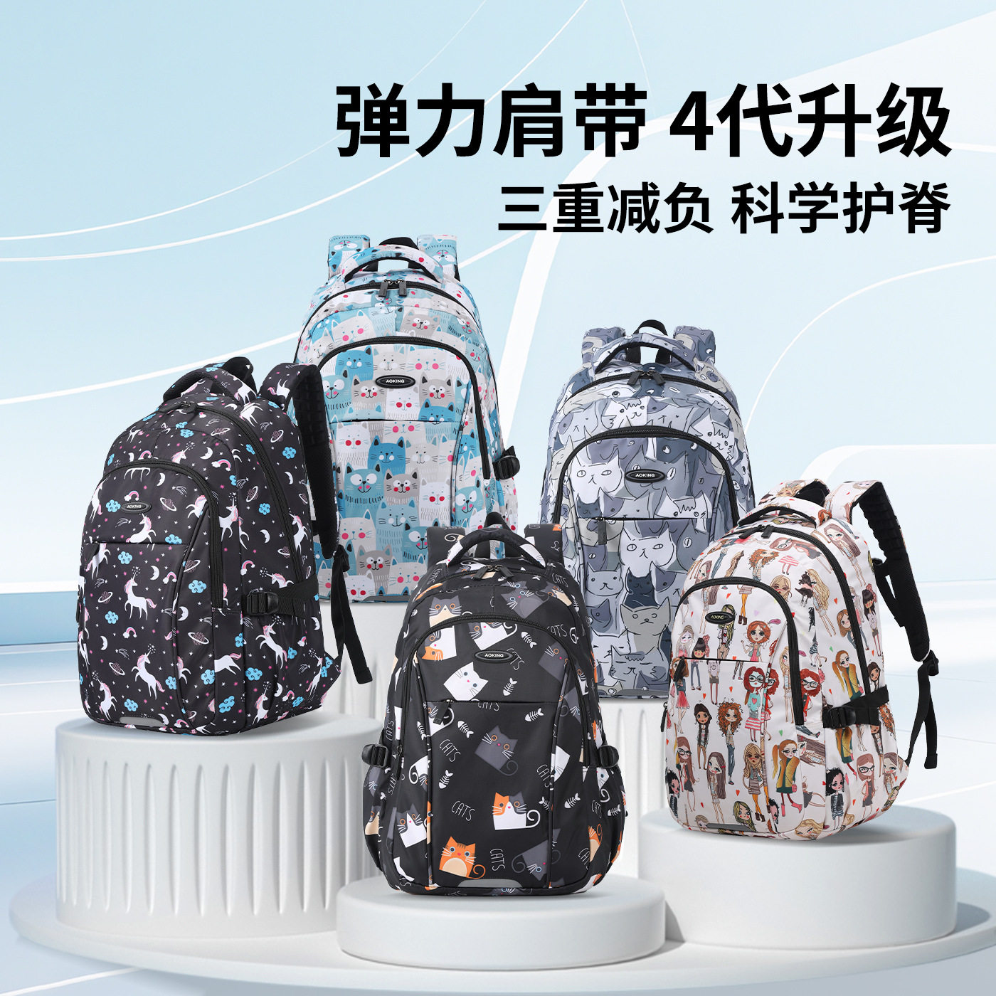 奥王4代弹力减重护脊双肩包大中学生书包大容量休闲户外包电脑包