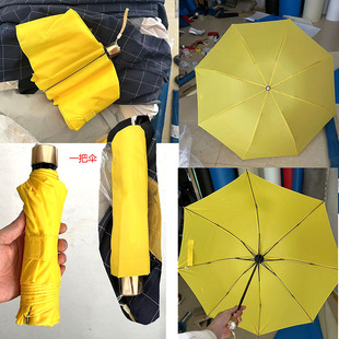 包邮想你小黄伞红色黄色雨伞纯黄色三折伞折叠伞韩剧款