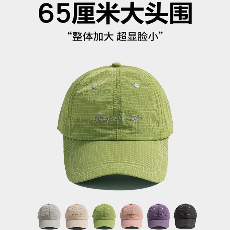 速干薄款绿色格纹大头围棒球帽子女春夏户外出游宽檐防晒鸭舌帽男