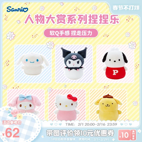 Sanrio Sanrio Permance Awards Series Plush Doll Cuolum