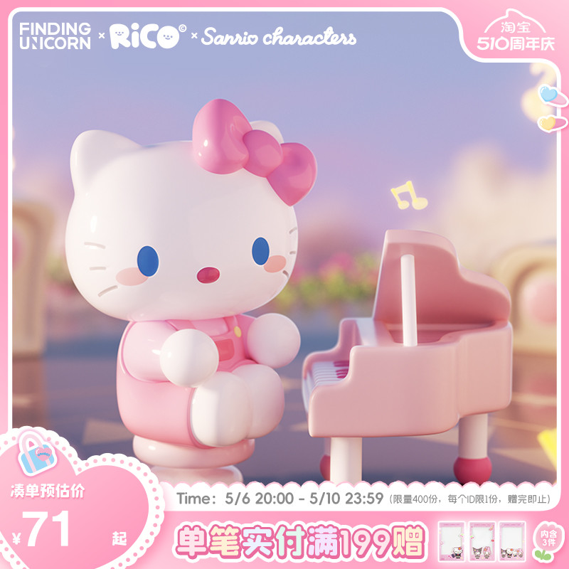 Sanrio三丽鸥家族×RiCO美好爱意系列HelloKitty美乐蒂库洛米盲盒 模玩/动漫/周边/娃圈三坑/桌游 潮玩盲盒 原图主图