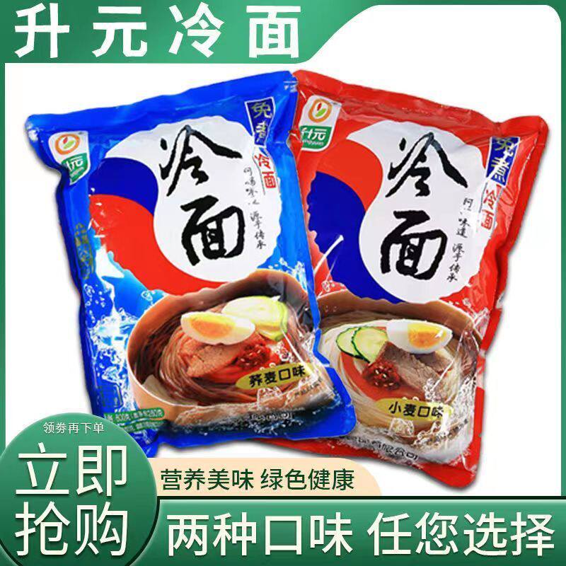 正宗升元荞麦韩式风味朝鲜族风味东北大冷面荞麦面600g带料包