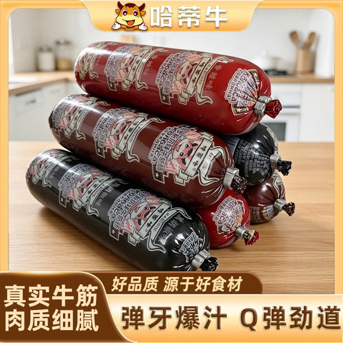 哈蒂牛即食牛筋肠下酒菜零食夜宵
